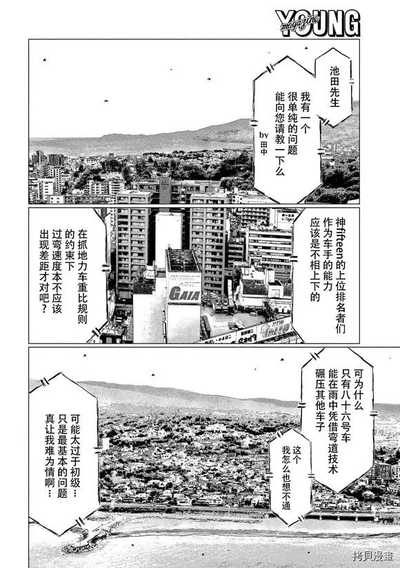 第87话