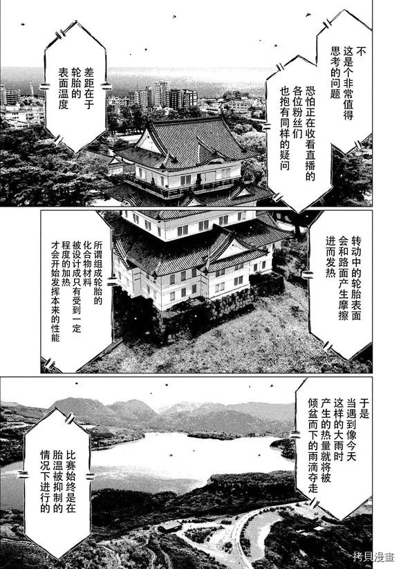 第87话