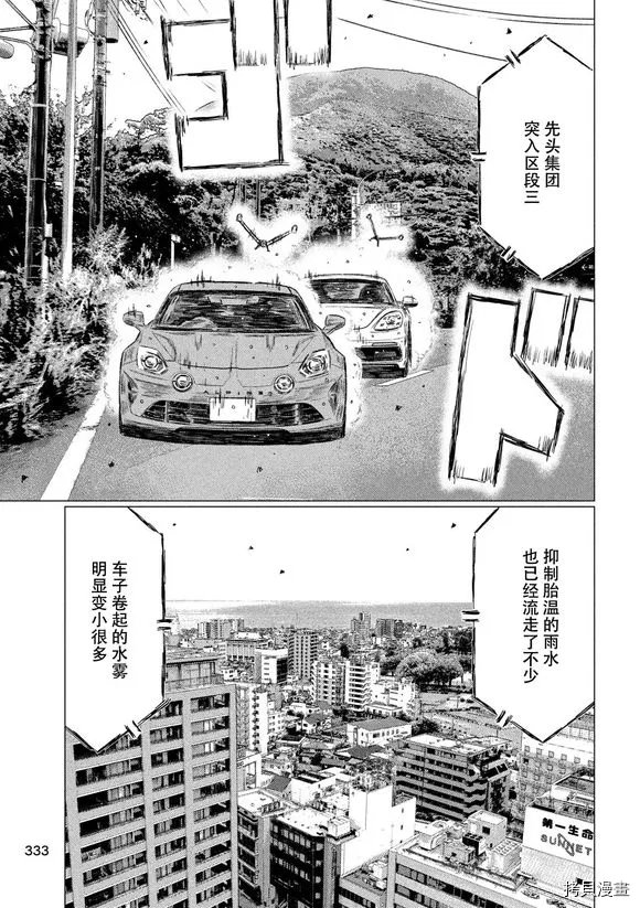 第87话