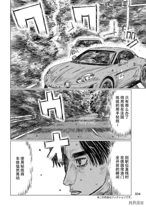 第87话