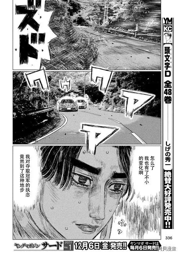 第87话