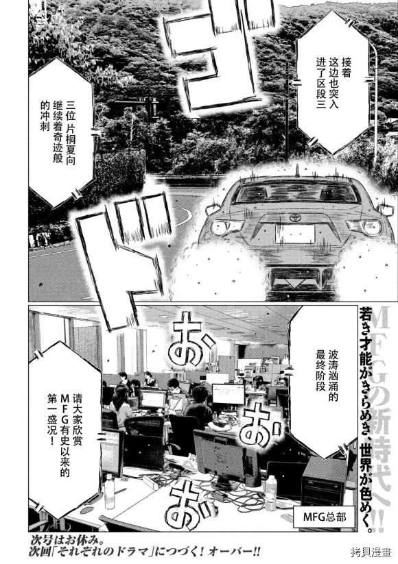第87话