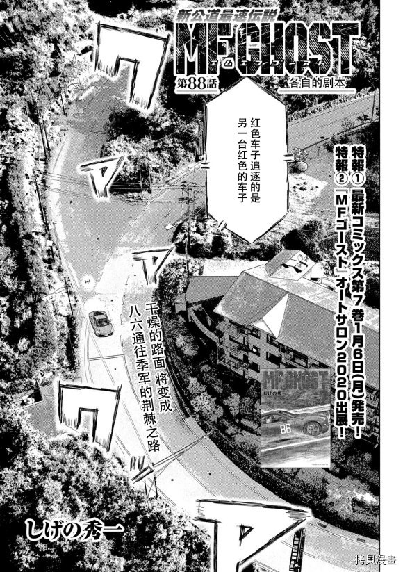 第88话