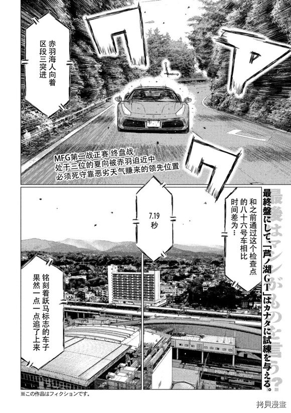 第88话