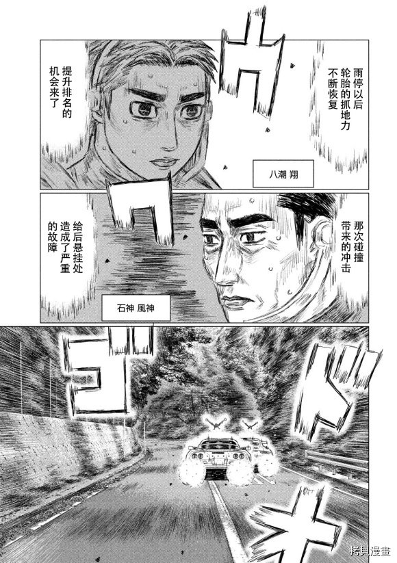 第88话