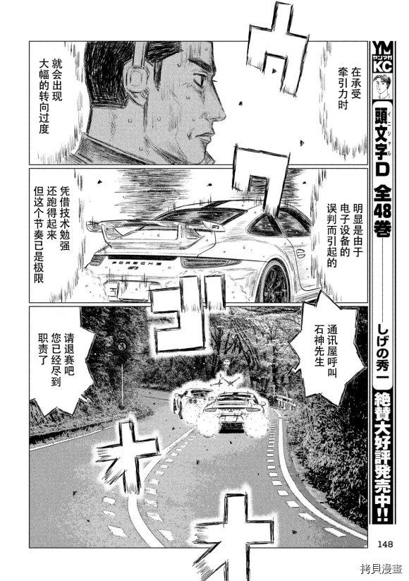 第88话