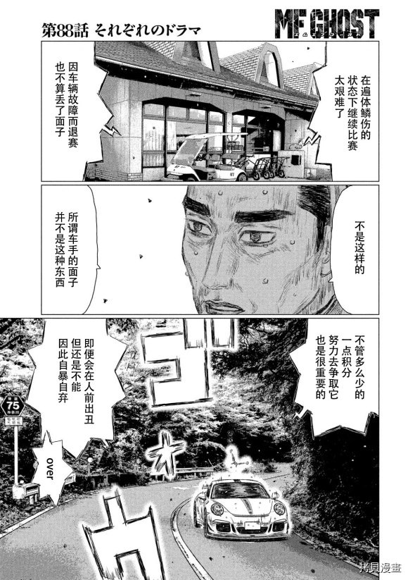 第88话