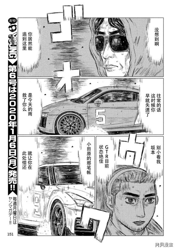 第88话