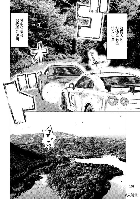 第88话