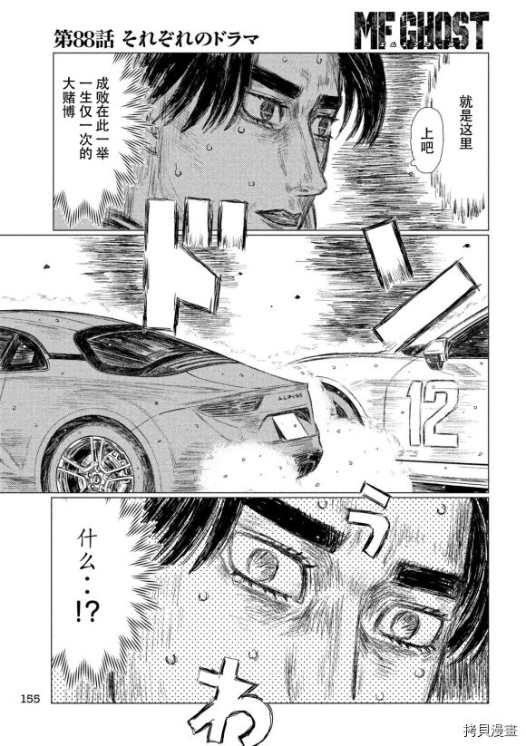 第88话