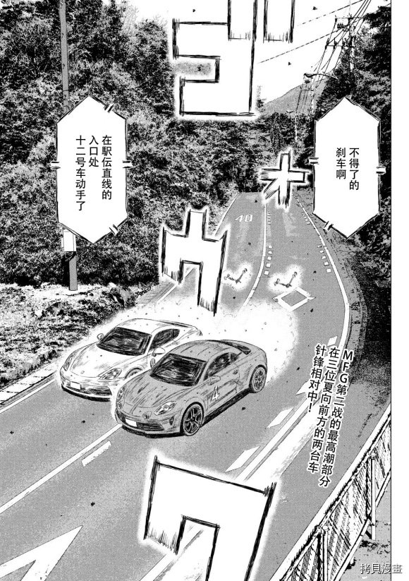 第89话