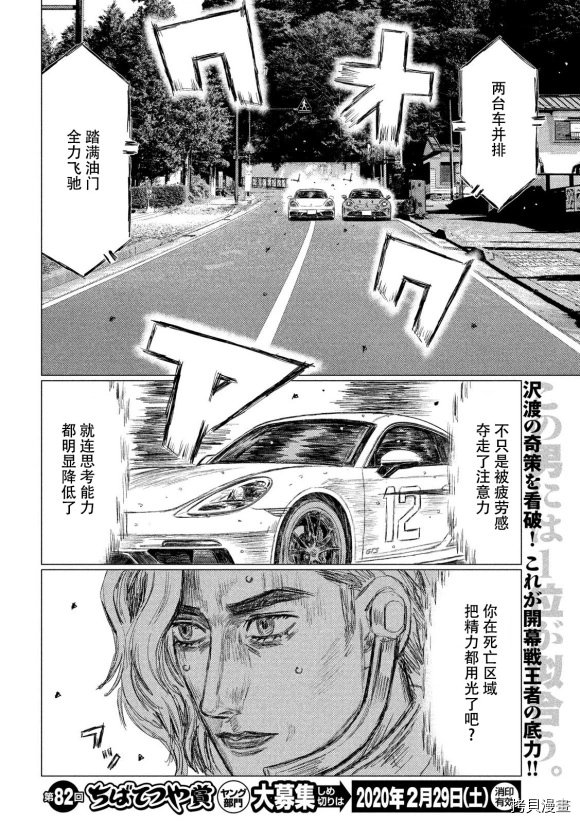 第89话