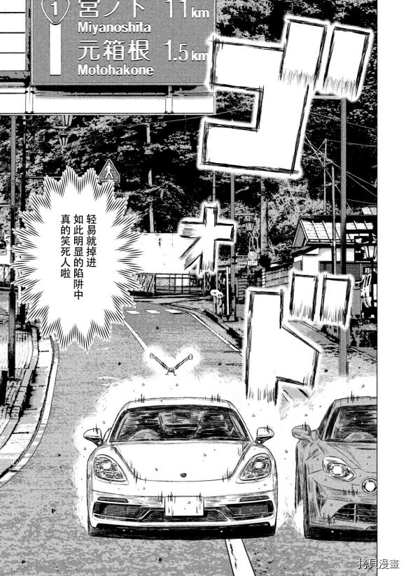第89话