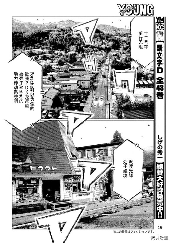 第89话
