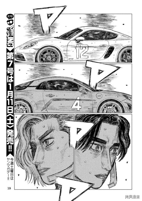 第89话