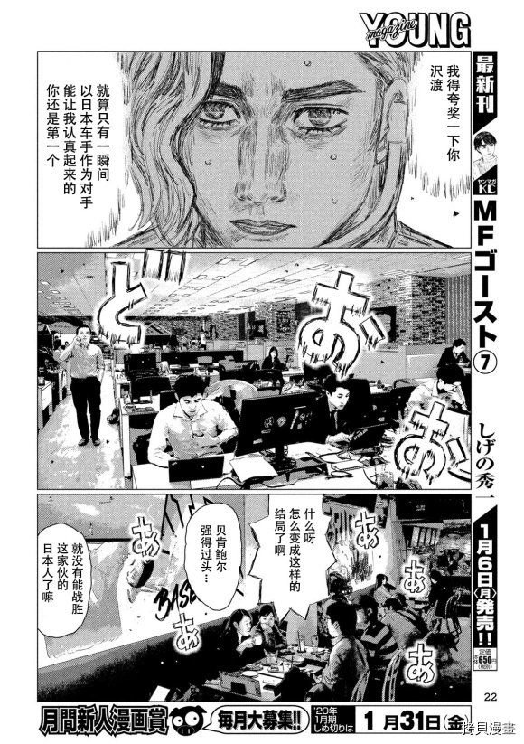 第89话