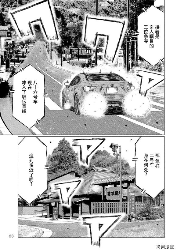 第89话