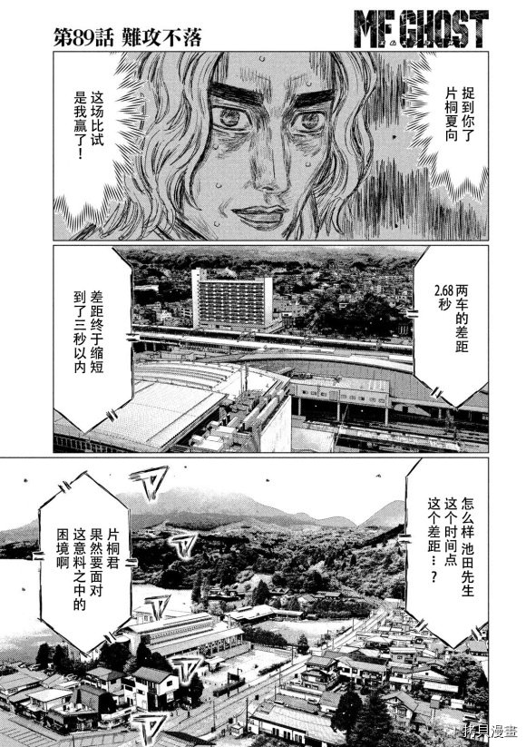 第89话