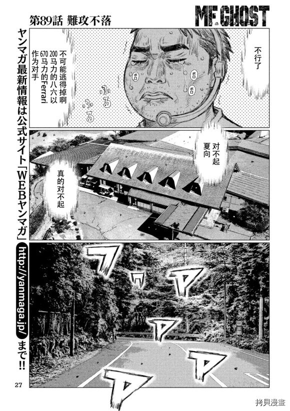 第89话