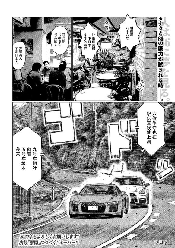 第89话