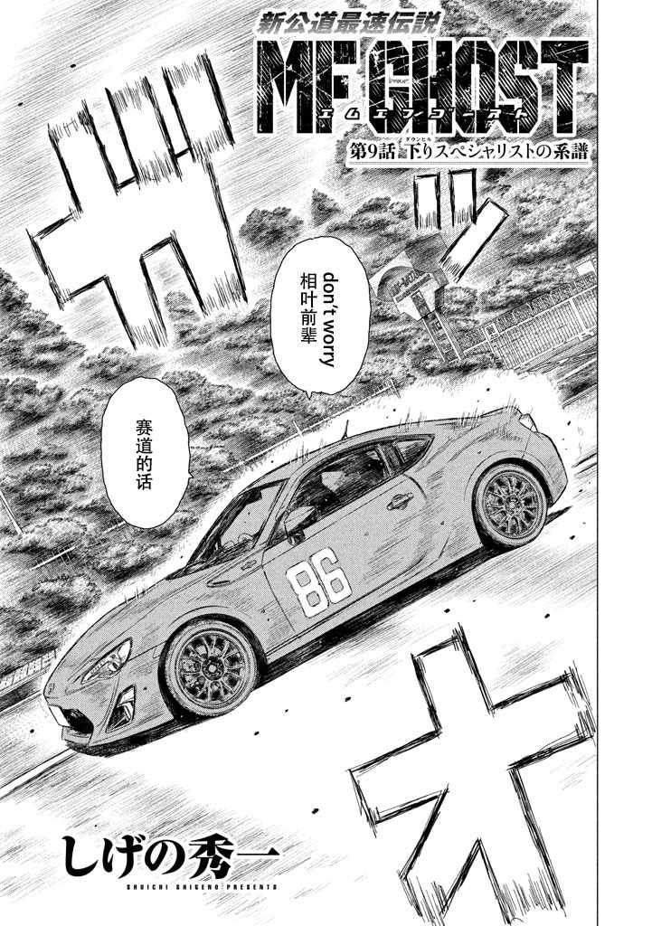 第9话