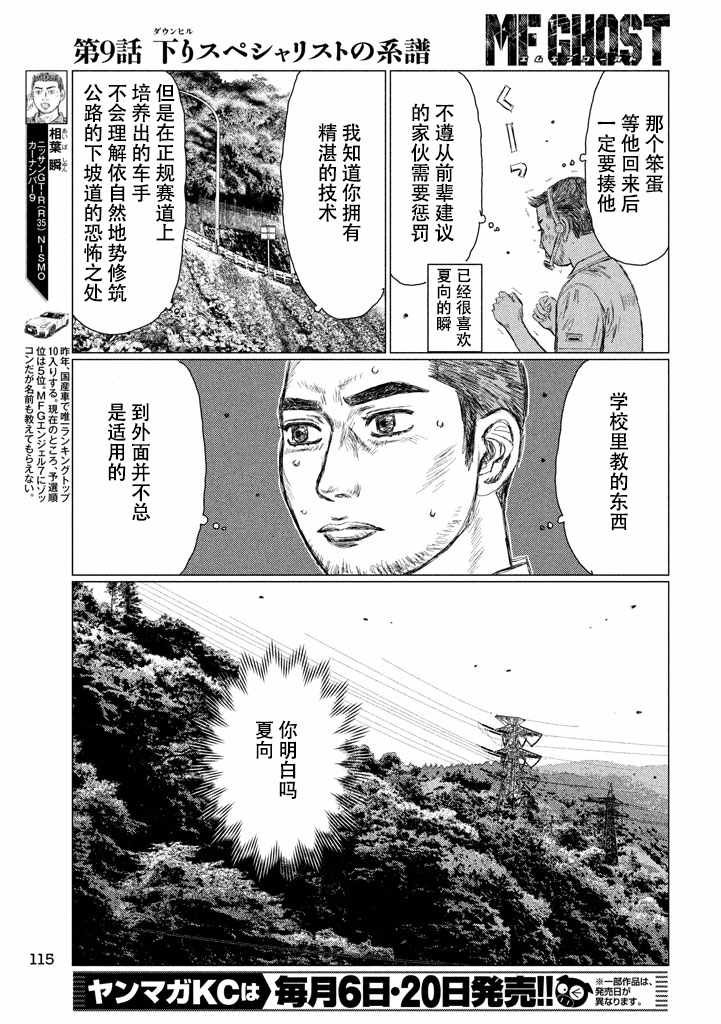 第9话