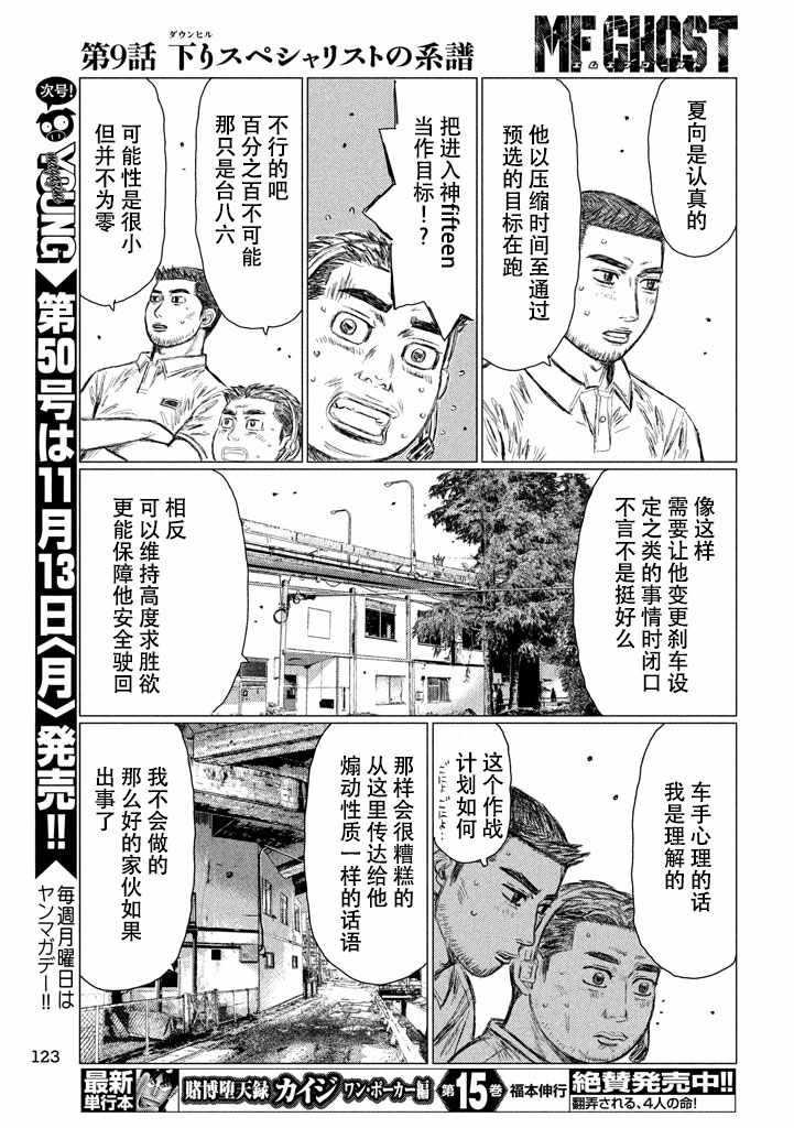 第9话