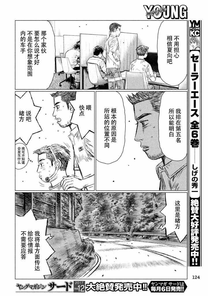 第9话