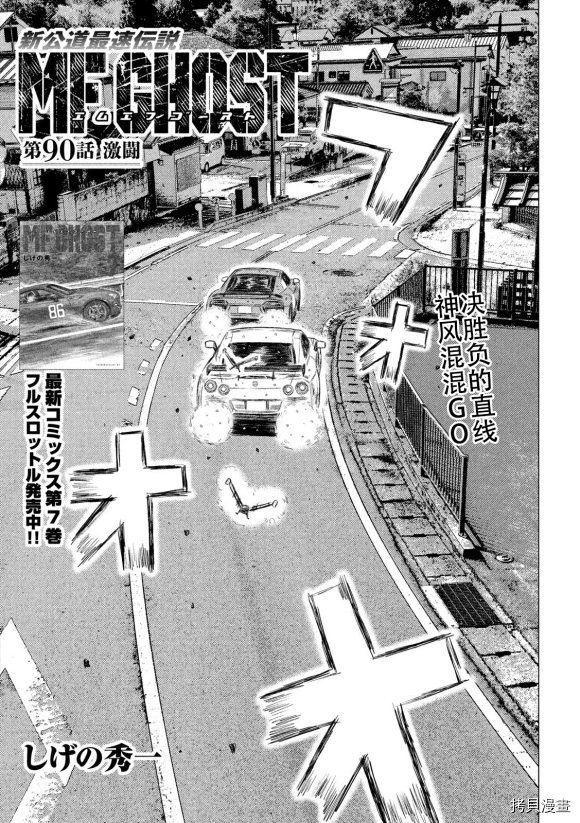第90话