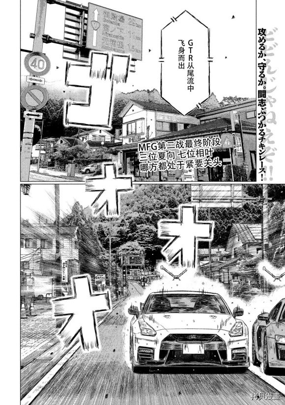 第90话