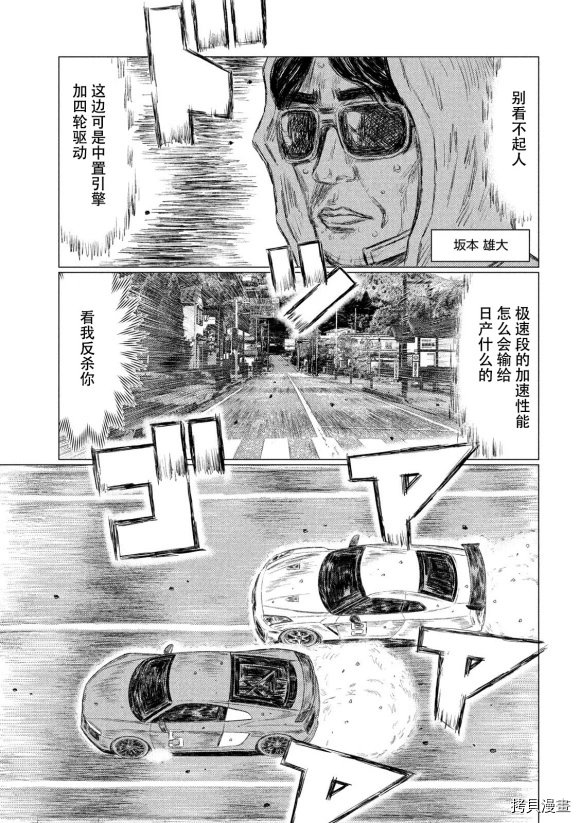 第90话