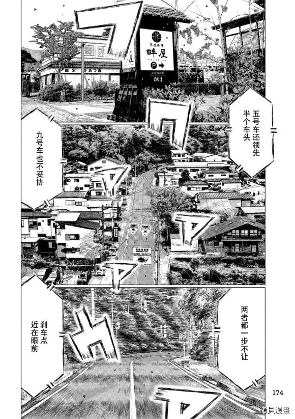 第90话