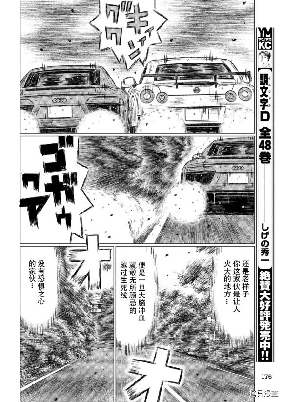 第90话