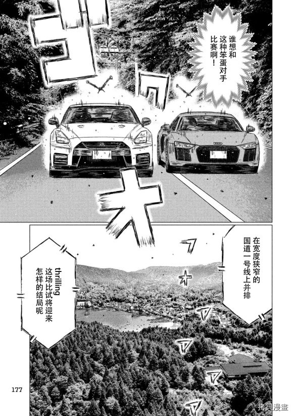 第90话