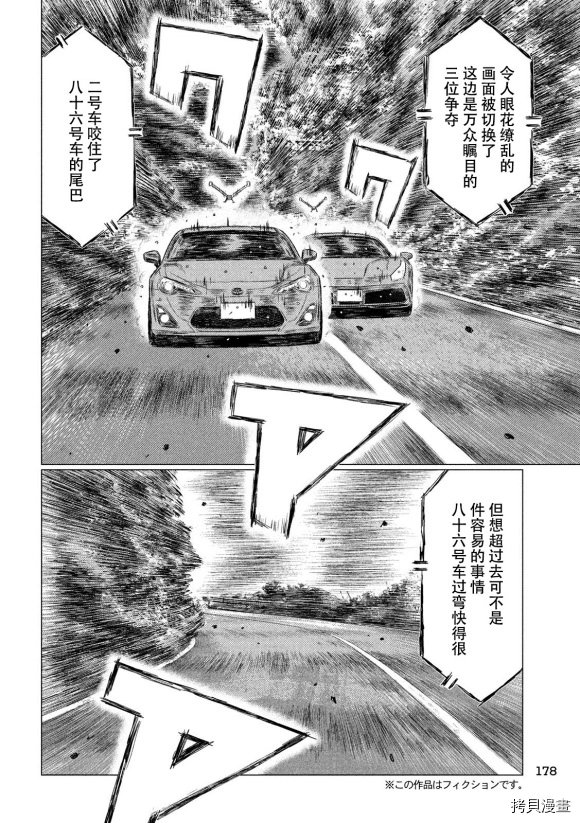 第90话