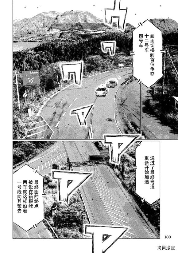 第90话