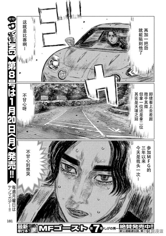第90话
