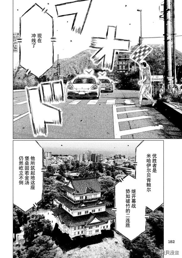 第90话