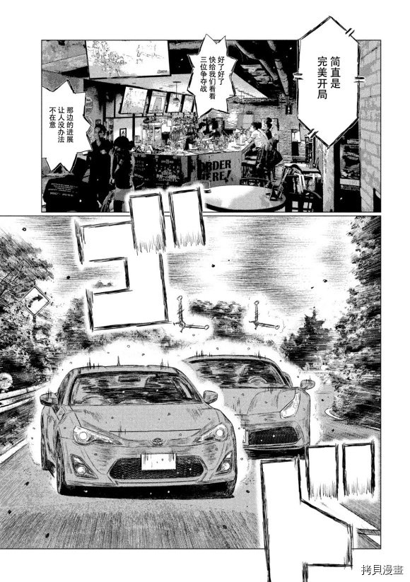 第90话