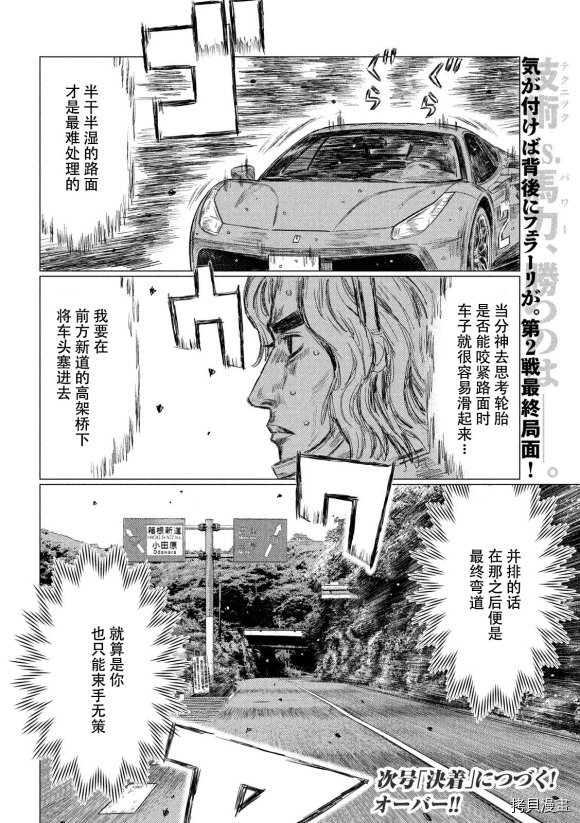第90话