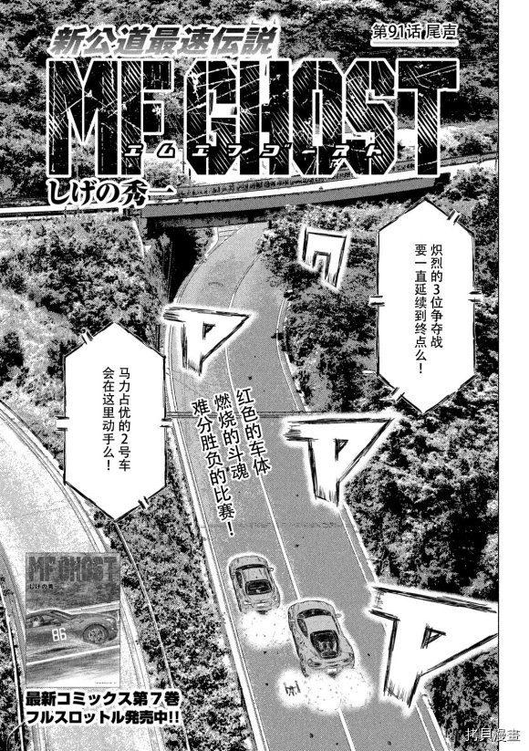 第91话