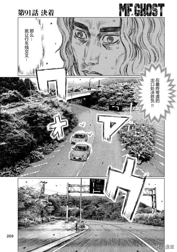第91话