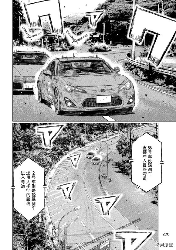 第91话