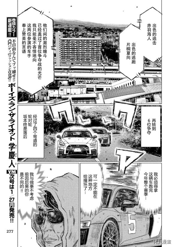 第91话