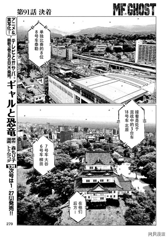 第91话