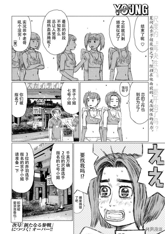 第91话