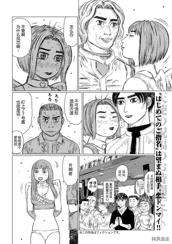 第92话