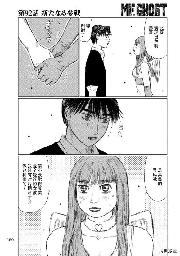 第92话