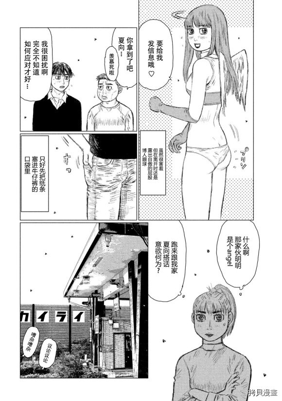 第92话