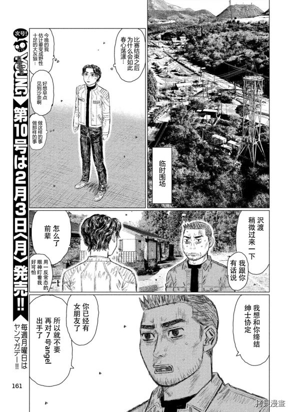 第92话
